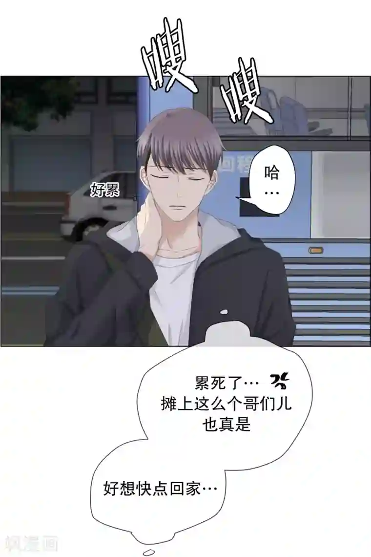 现在是37.2℃第94话 关系的变化10