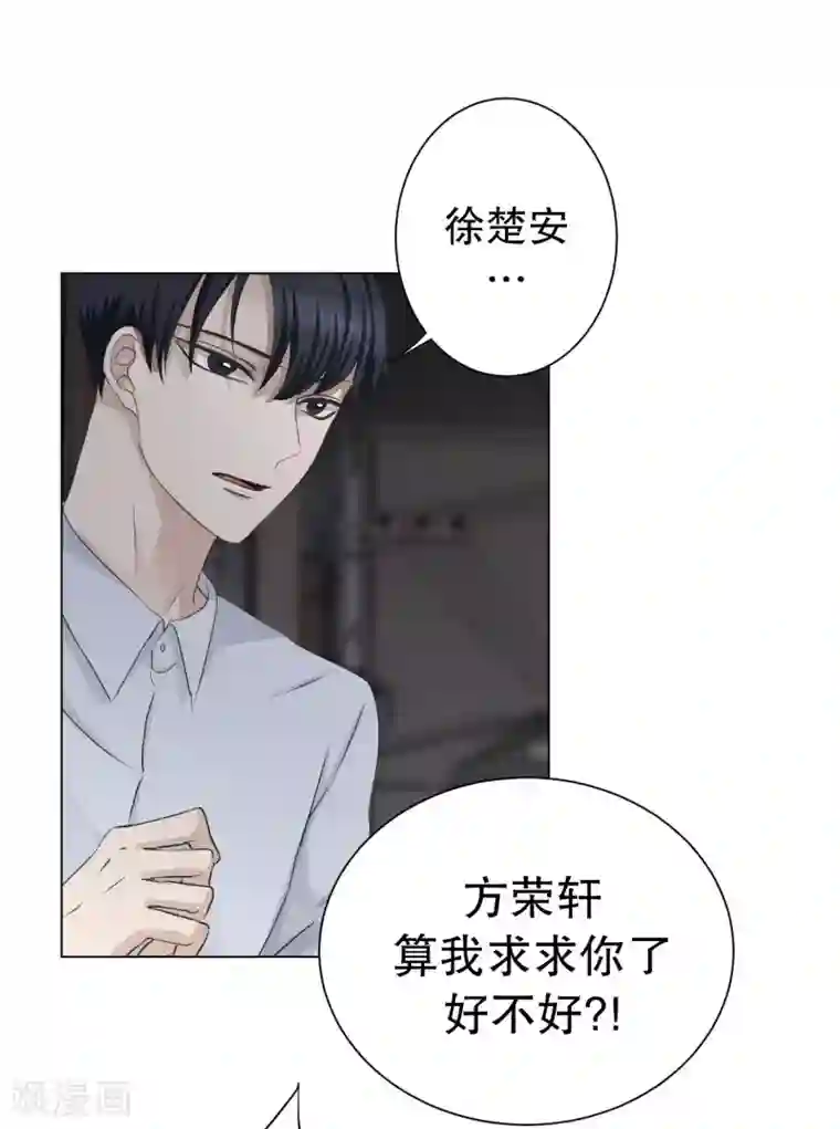 现在是37.2℃第94话 关系的变化10