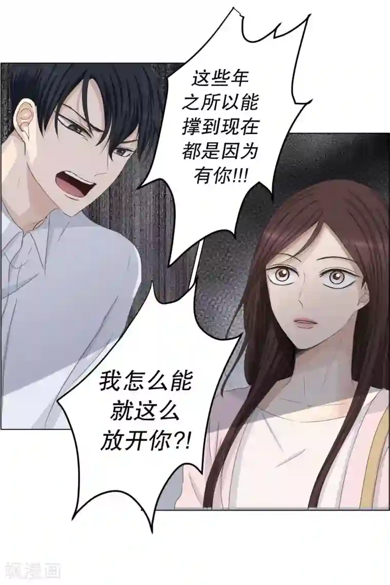 现在是37.2℃第94话 关系的变化10