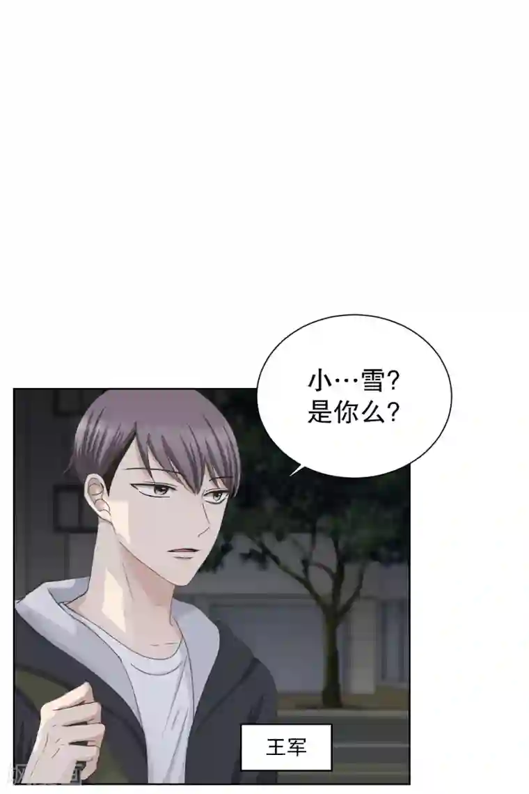现在是37.2℃第95话 关系的变化11