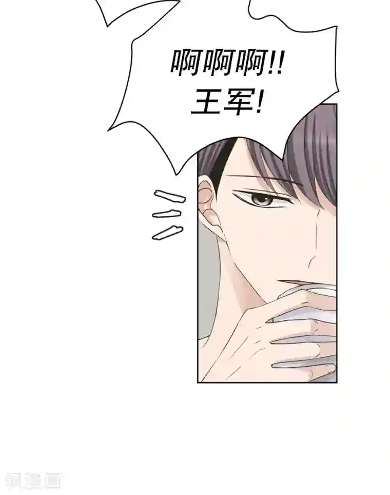 现在是37.2℃第95话 关系的变化11