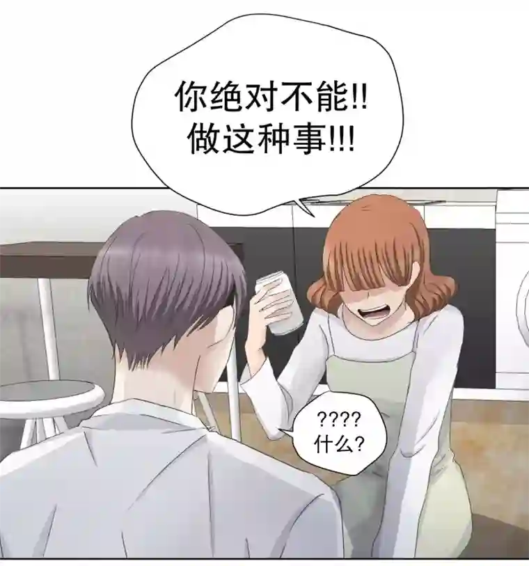 现在是37.2℃第95话 关系的变化11