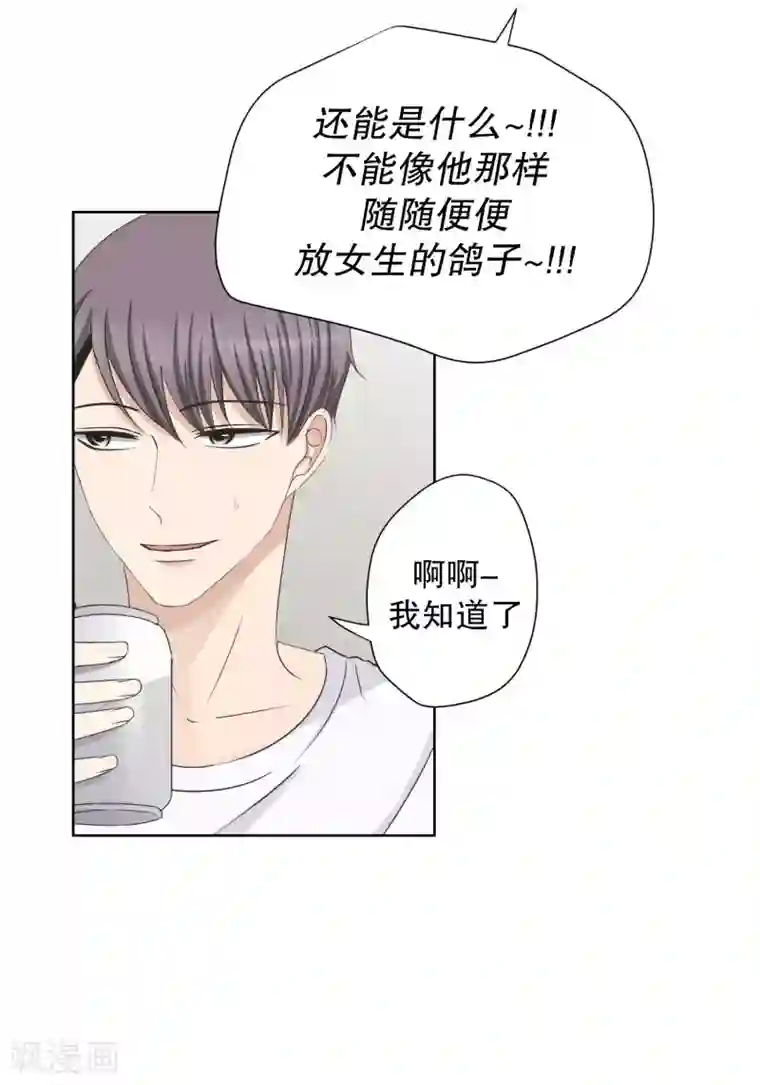 现在是37.2℃第95话 关系的变化11