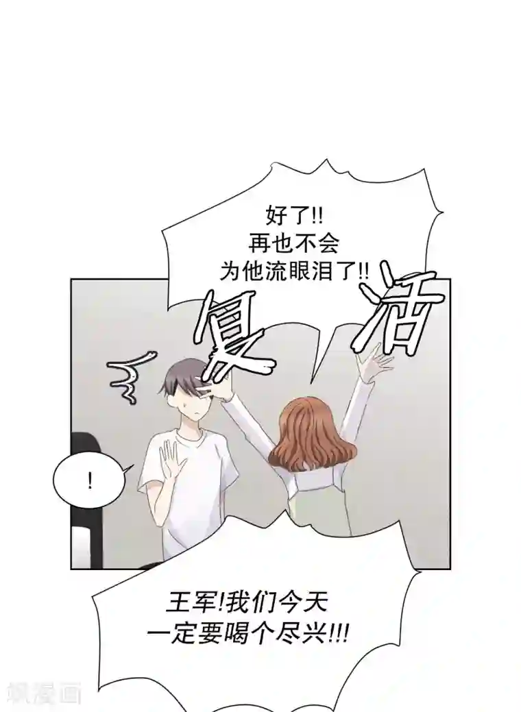 现在是37.2℃第95话 关系的变化11