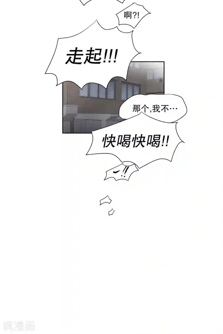 现在是37.2℃第95话 关系的变化11