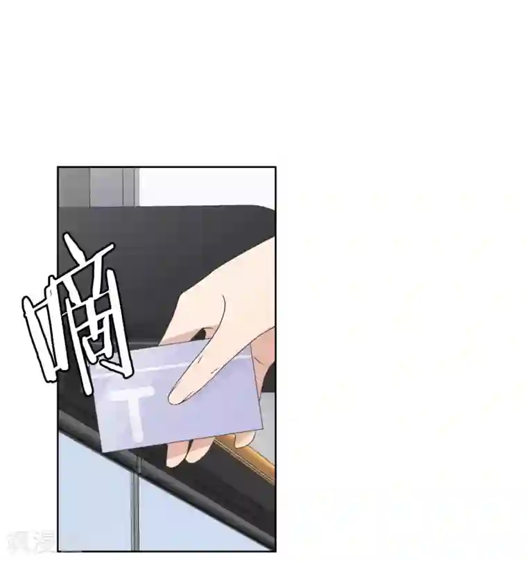 现在是37.2℃第95话 关系的变化11