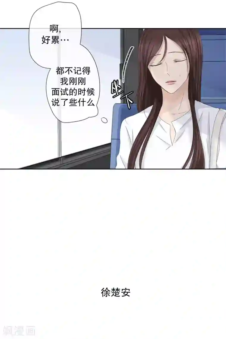现在是37.2℃第95话 关系的变化11