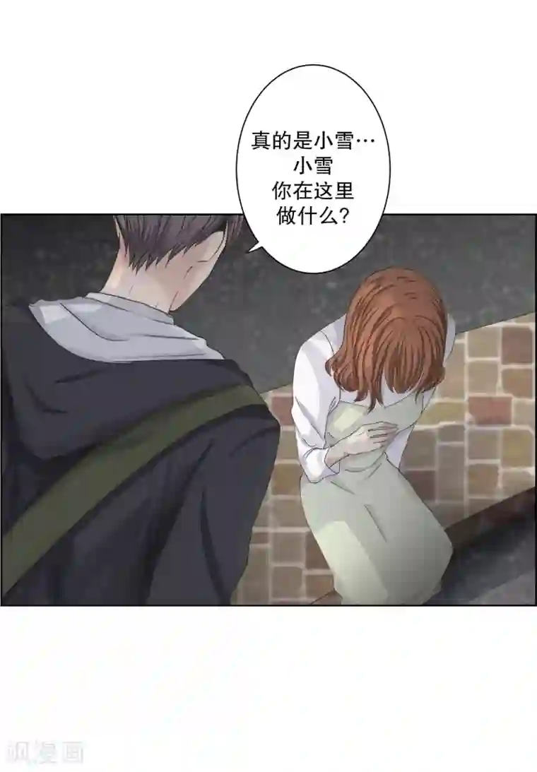 现在是37.2℃第95话 关系的变化11