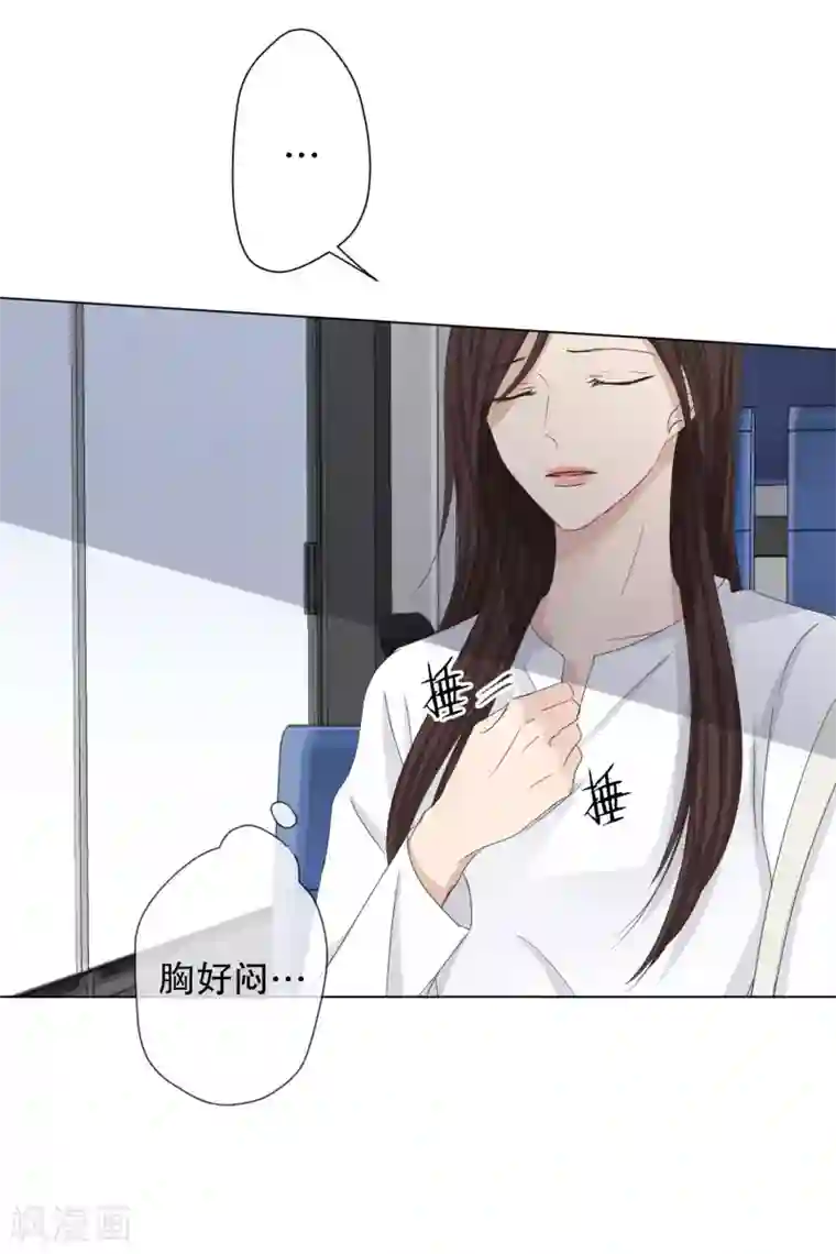 现在是37.2℃第95话 关系的变化11