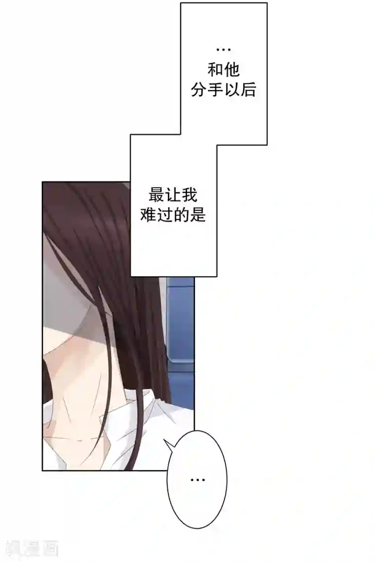 现在是37.2℃第95话 关系的变化11