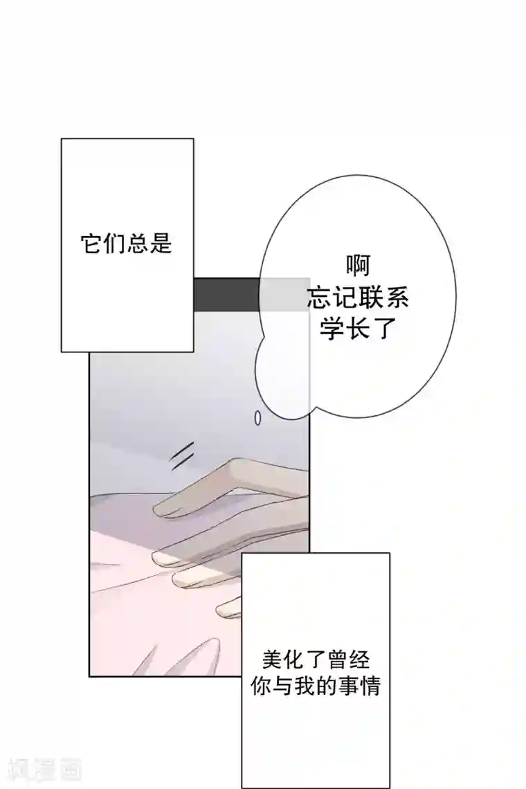 现在是37.2℃第95话 关系的变化11