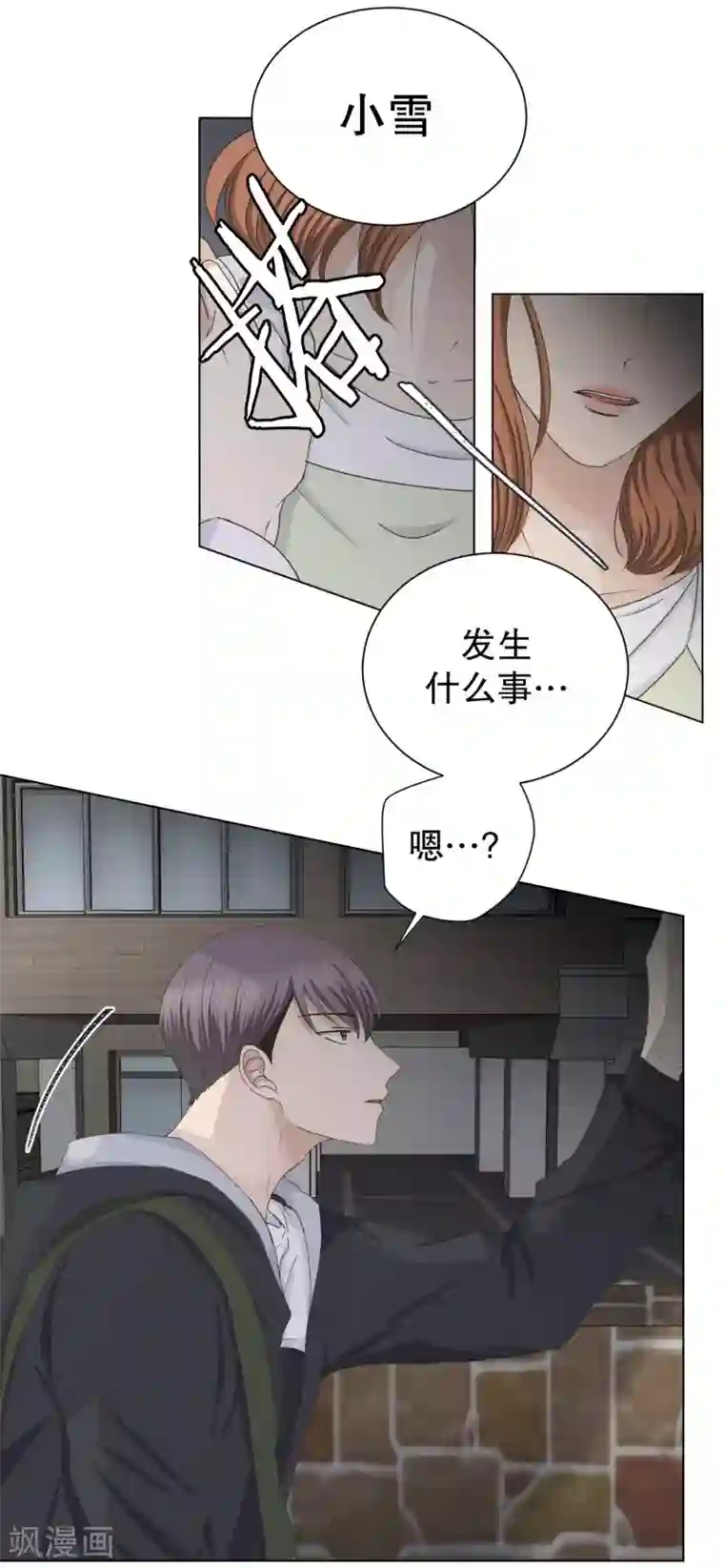 现在是37.2℃第95话 关系的变化11