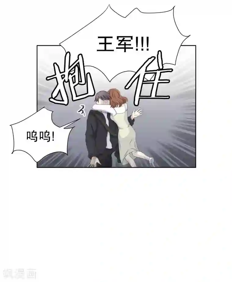 现在是37.2℃第95话 关系的变化11