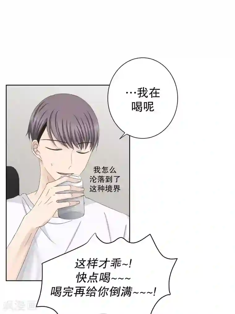 现在是37.2℃第95话 关系的变化11