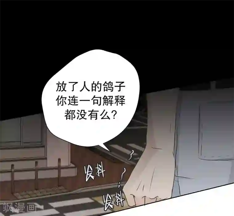 现在是37.2℃第96话 关系的变化12