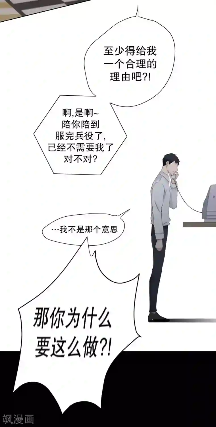 现在是37.2℃第96话 关系的变化12