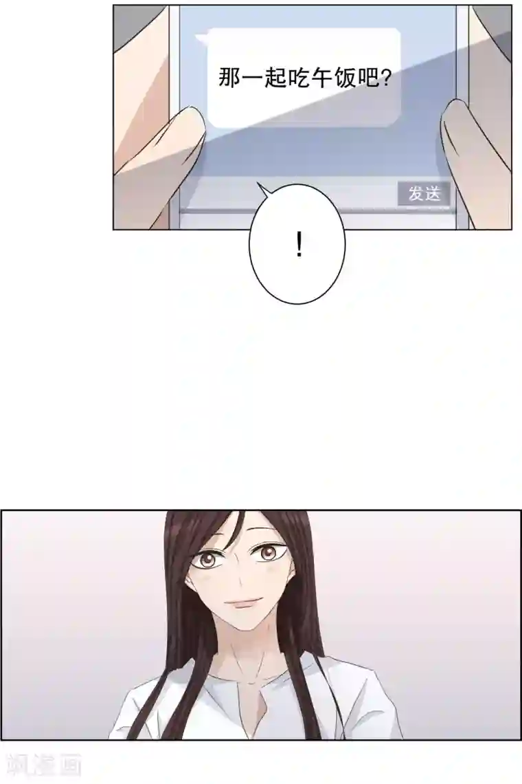 现在是37.2℃第96话 关系的变化12