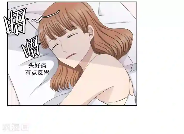 现在是37.2℃第96话 关系的变化12