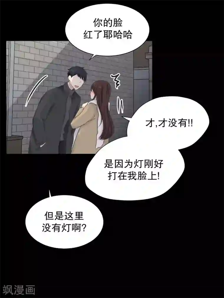 现在是37.2℃第96话 关系的变化12