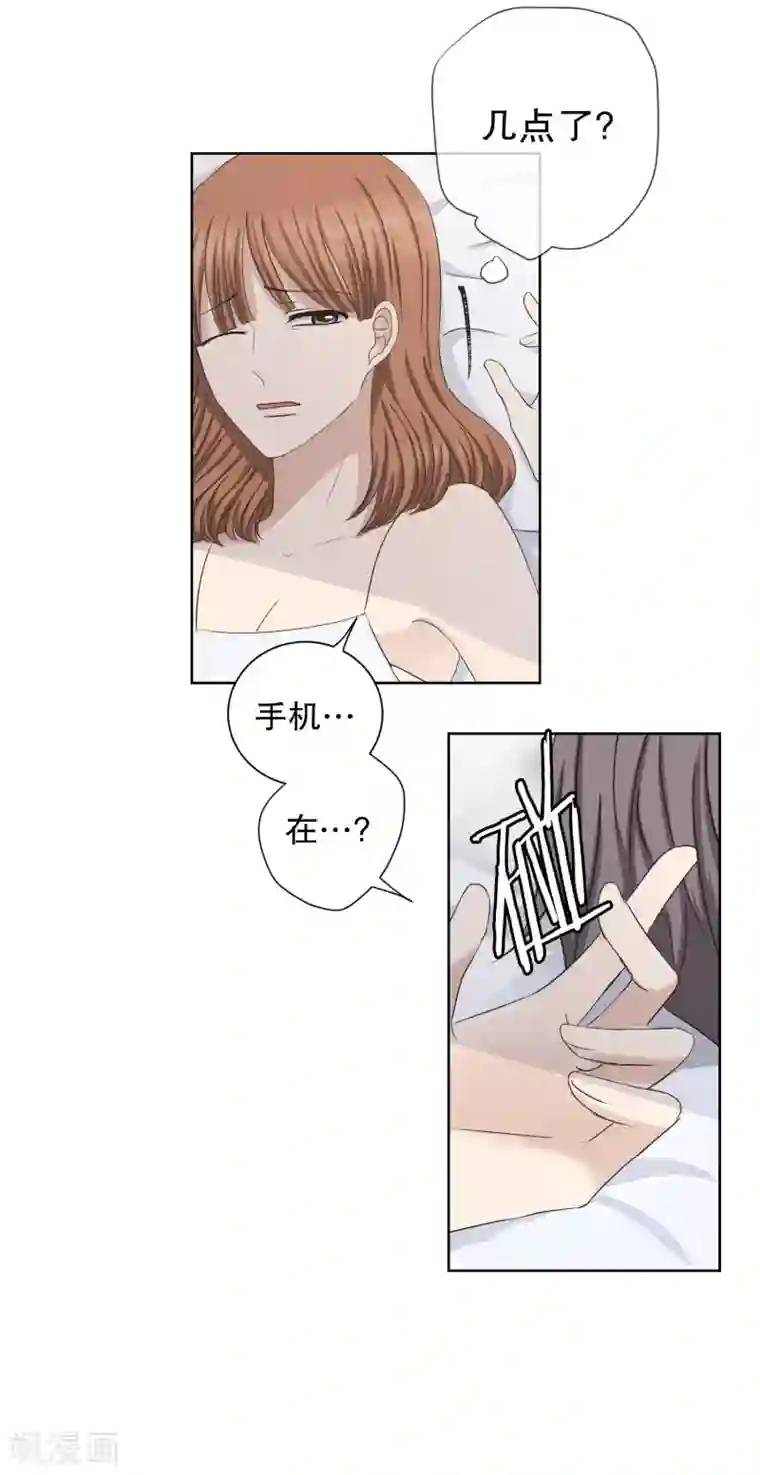 现在是37.2℃第96话 关系的变化12