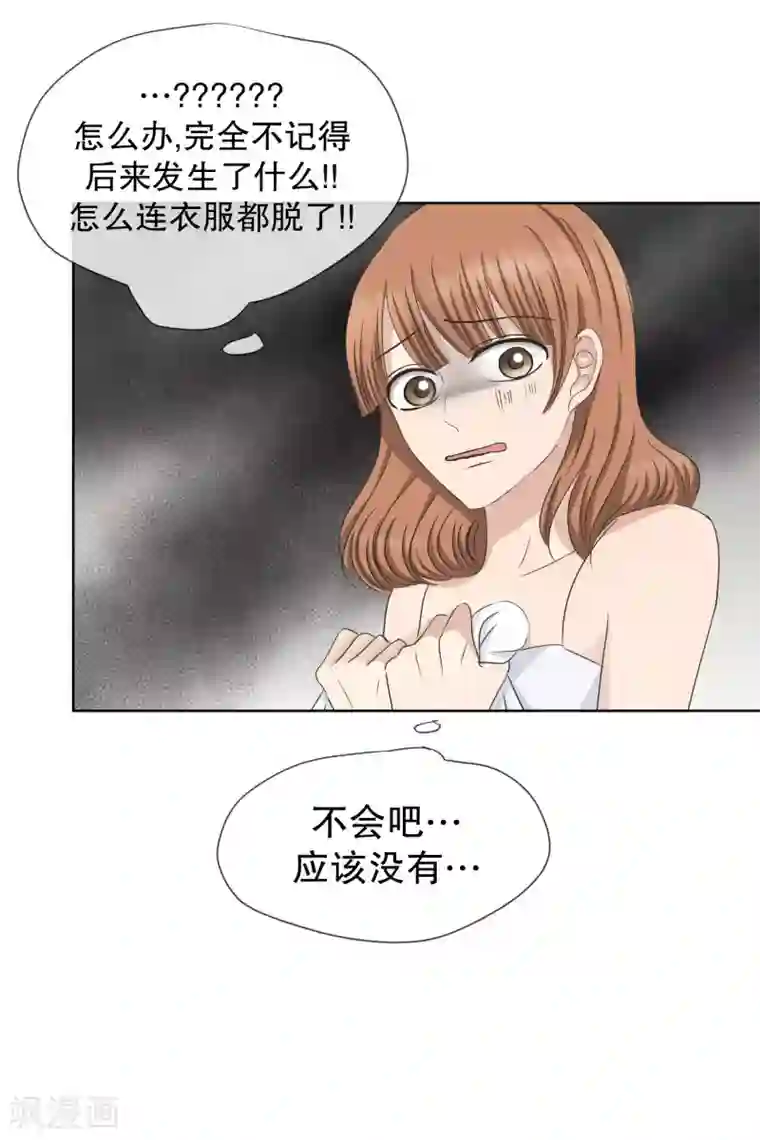 现在是37.2℃第96话 关系的变化12