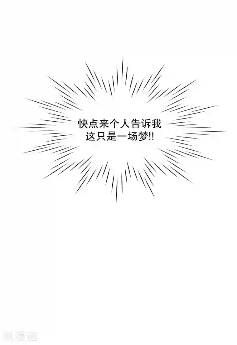 现在是37.2℃第96话 关系的变化12