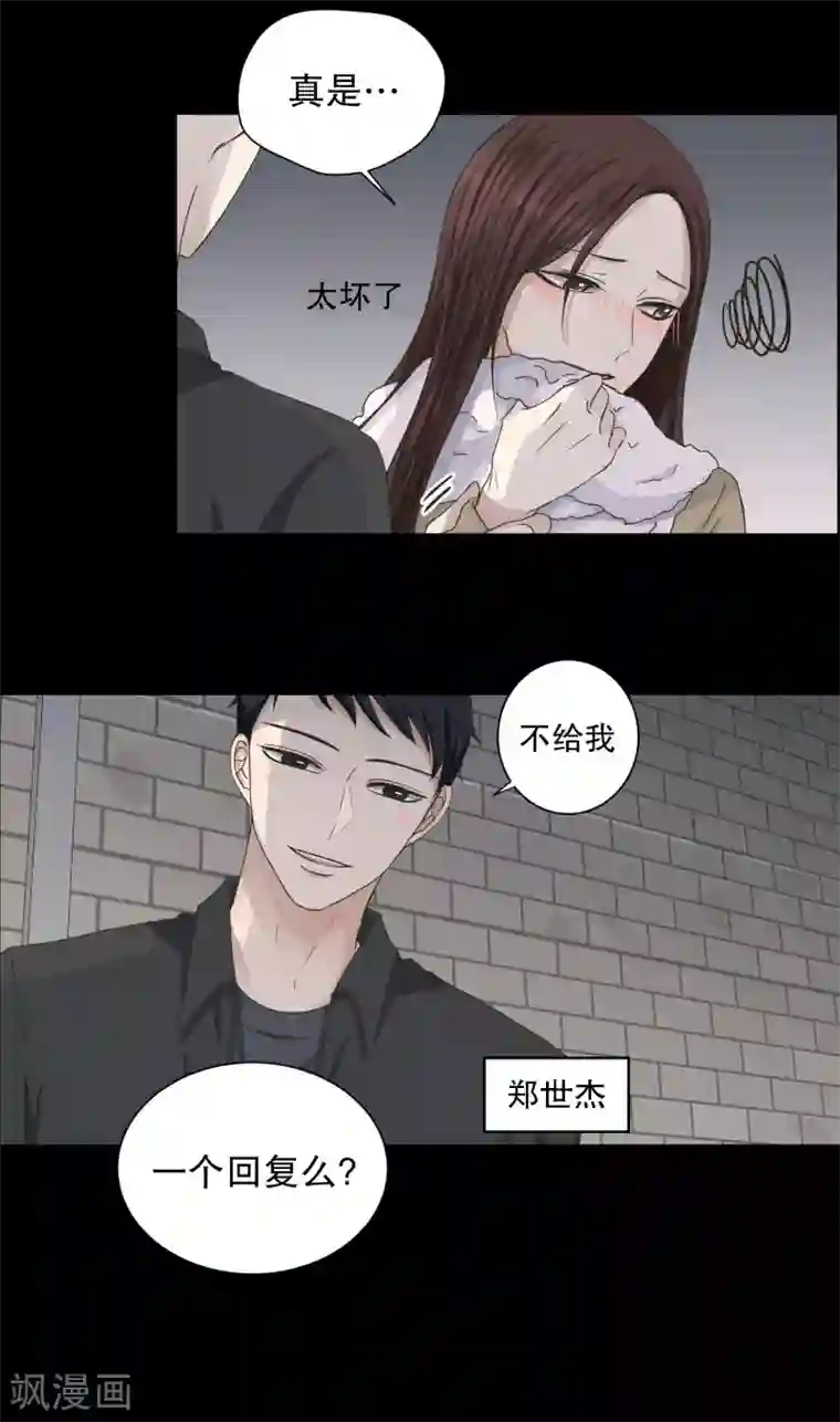 现在是37.2℃第96话 关系的变化12