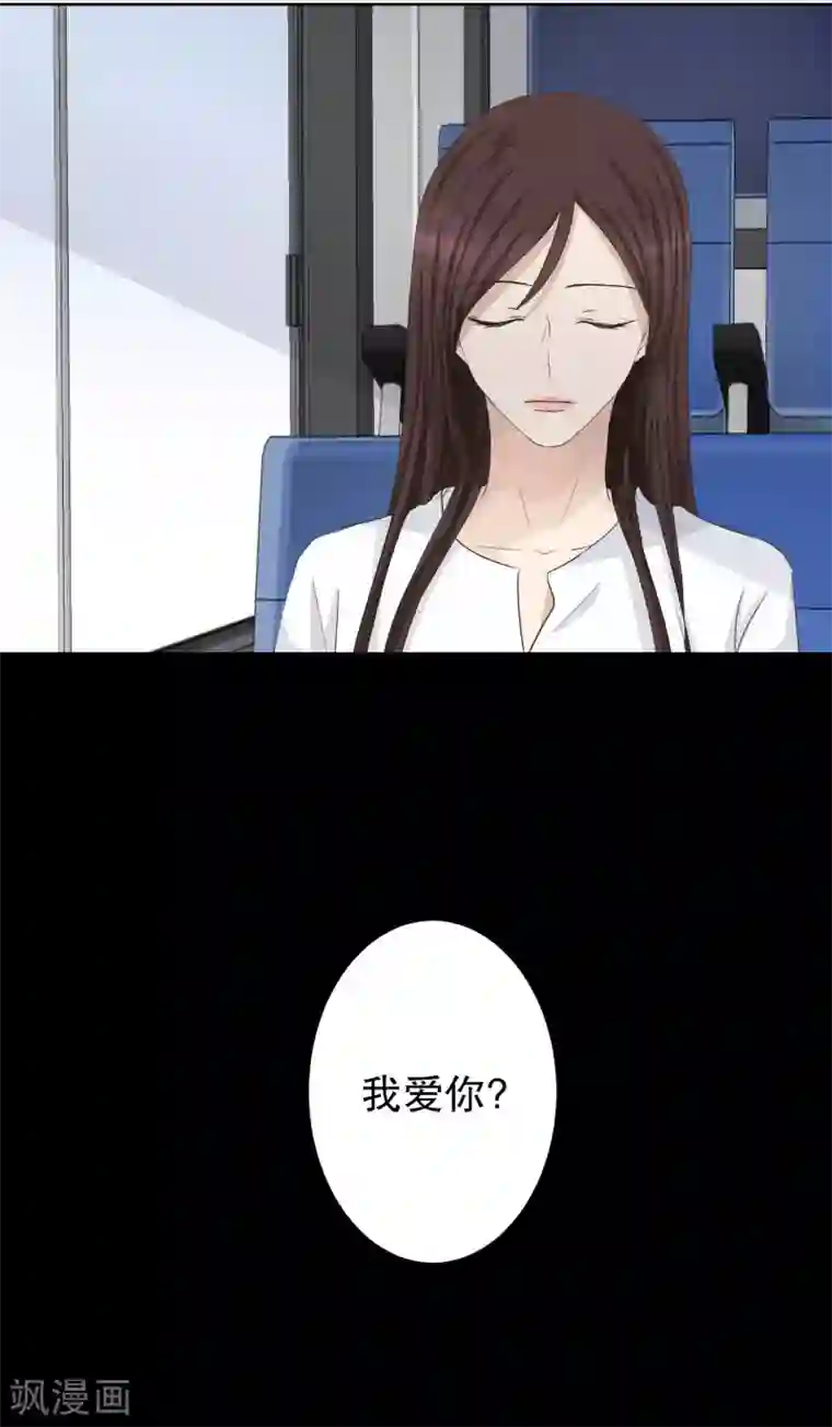 现在是37.2℃第96话 关系的变化12