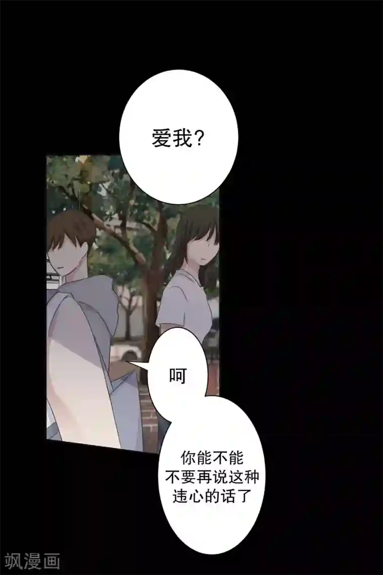 现在是37.2℃第96话 关系的变化12