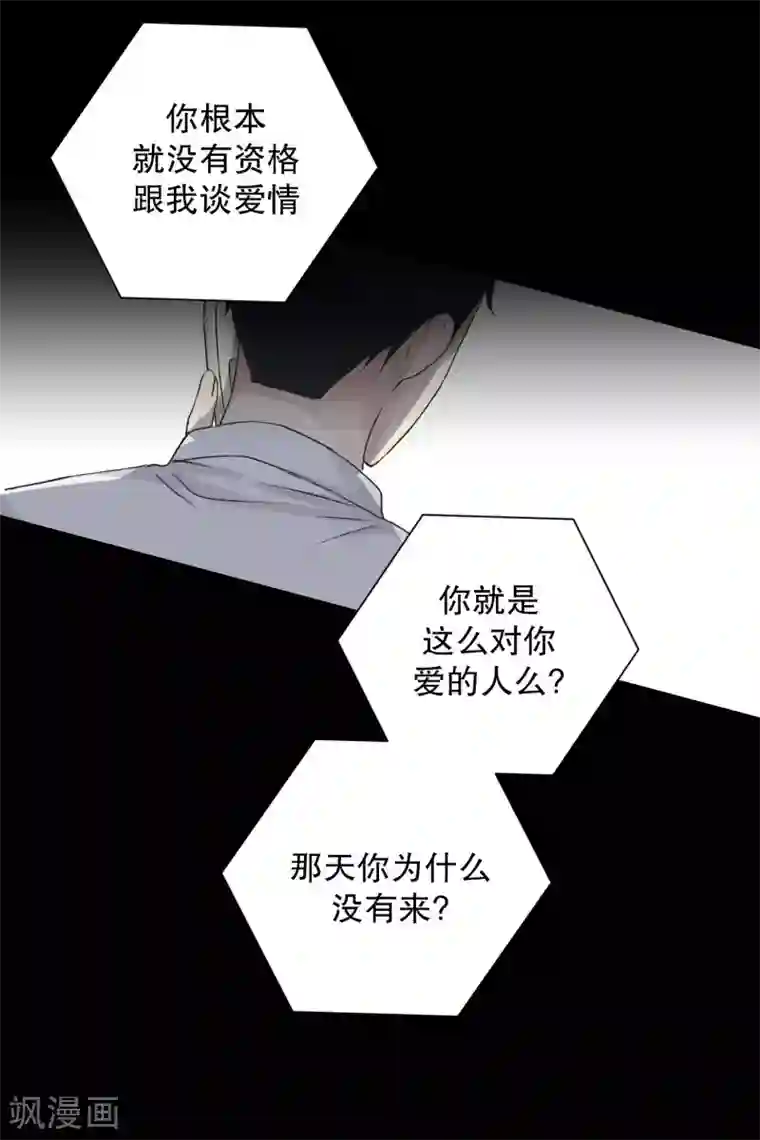 现在是37.2℃第96话 关系的变化12