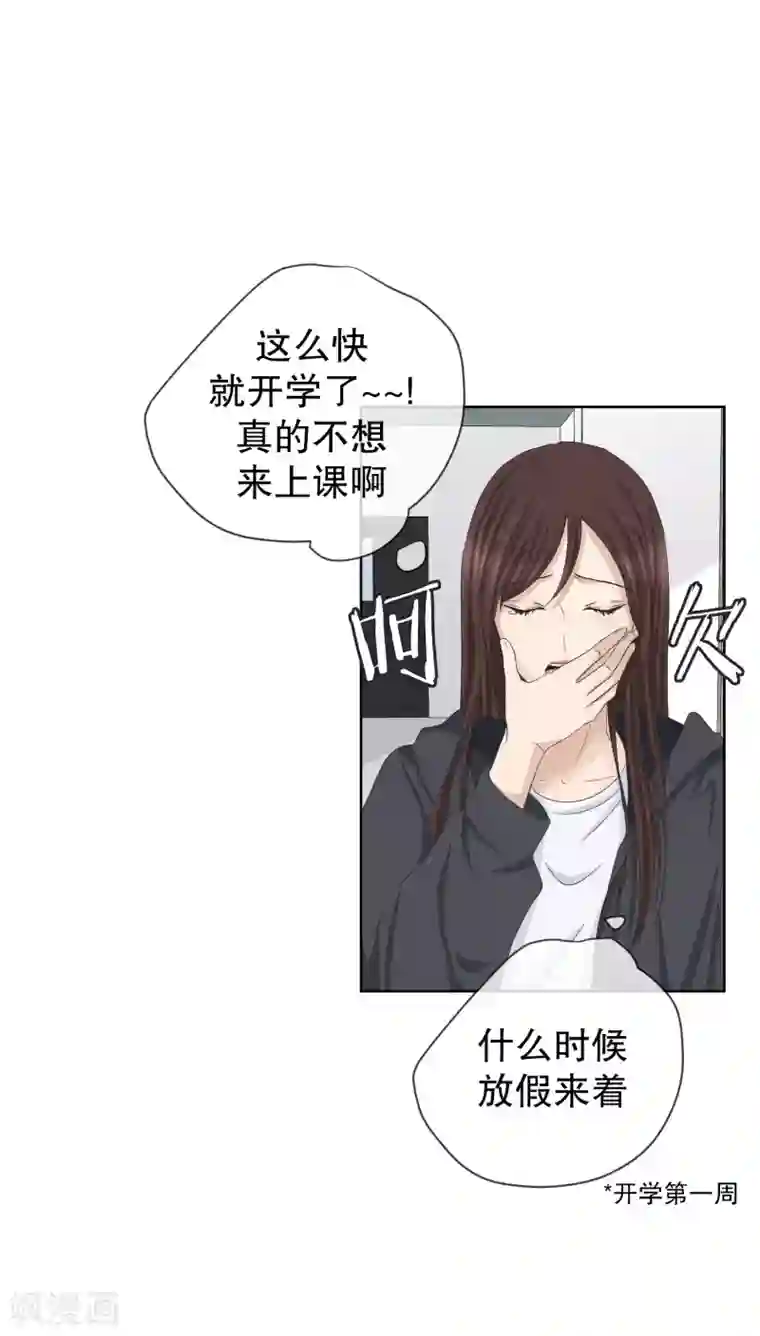 现在是37.2℃第97话 关系的变化13