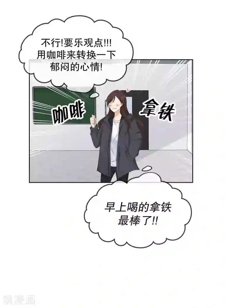 现在是37.2℃第97话 关系的变化13