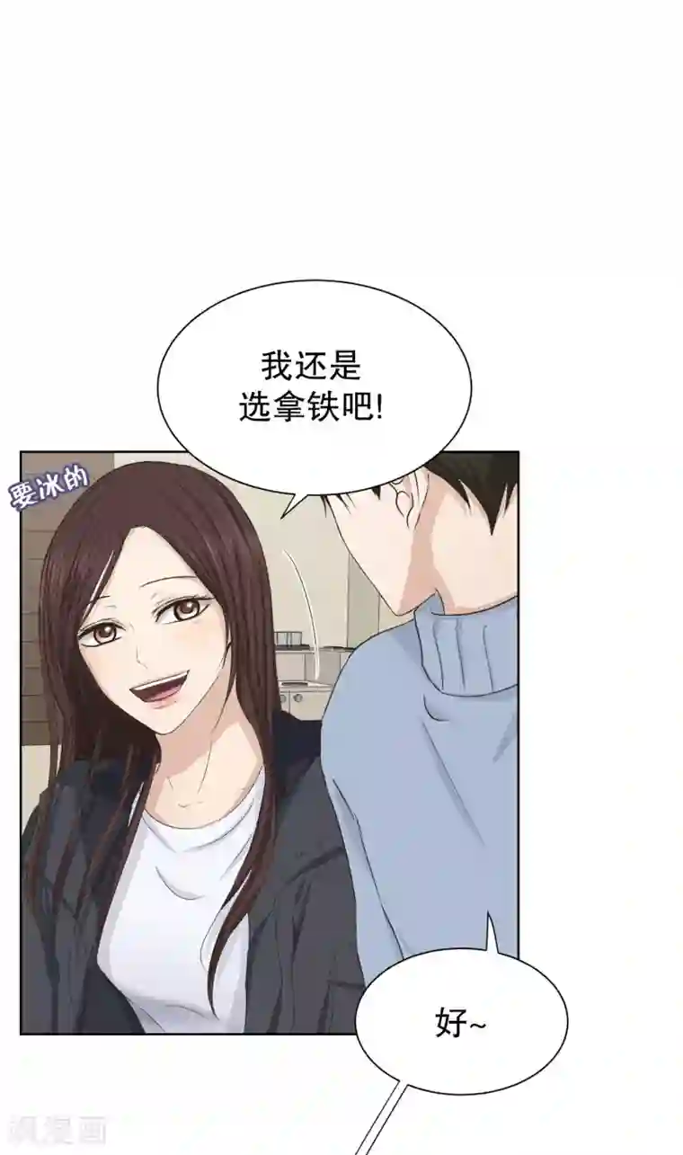 现在是37.2℃第97话 关系的变化13