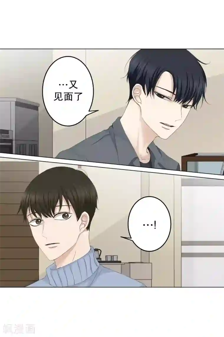 现在是37.2℃第97话 关系的变化13