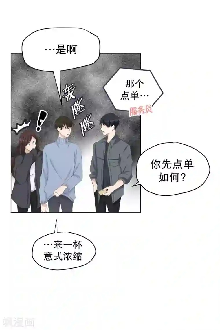 现在是37.2℃第97话 关系的变化13