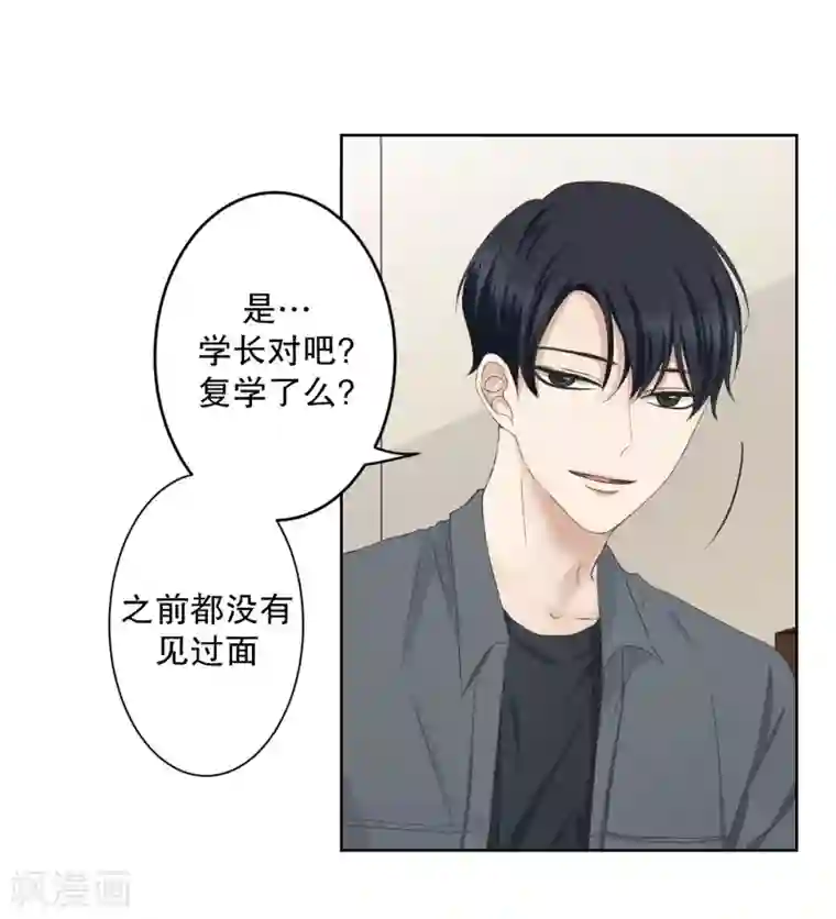 现在是37.2℃第98话 关系的变化14