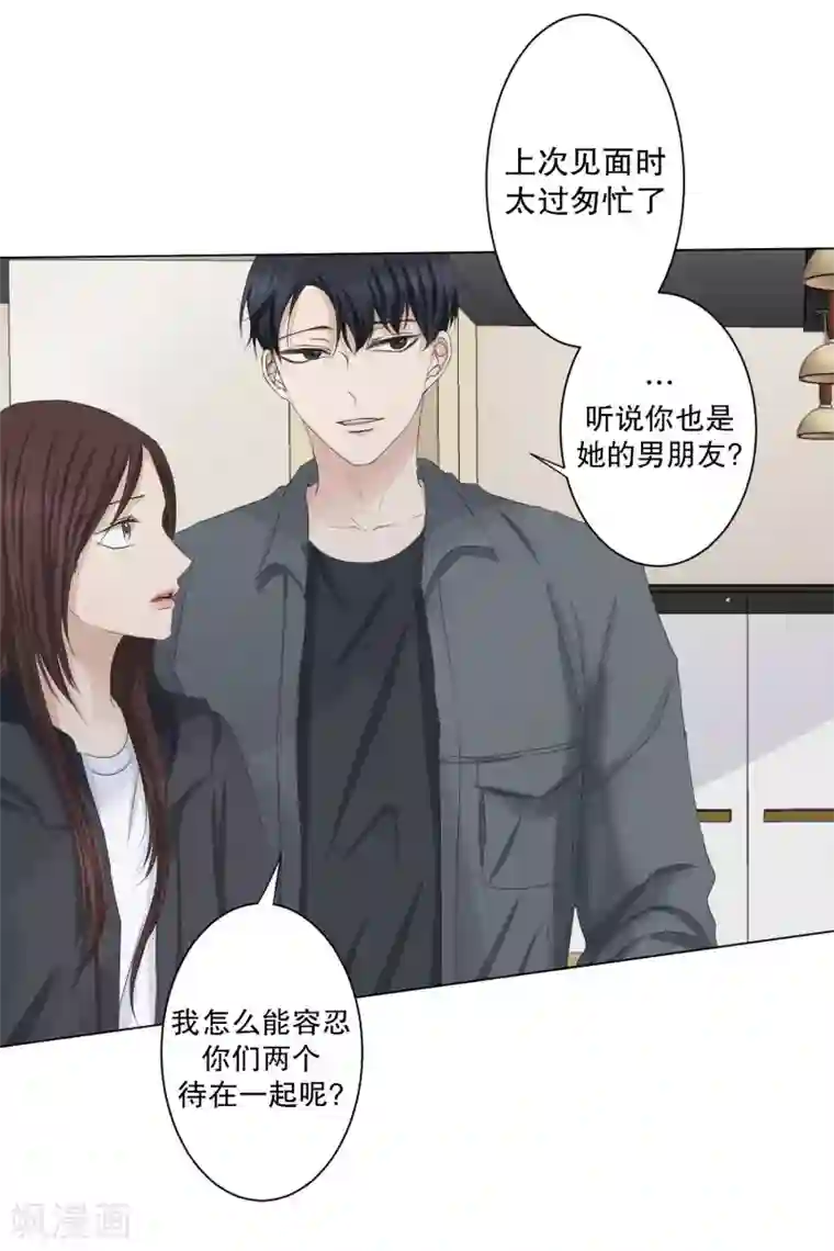 现在是37.2℃第98话 关系的变化14