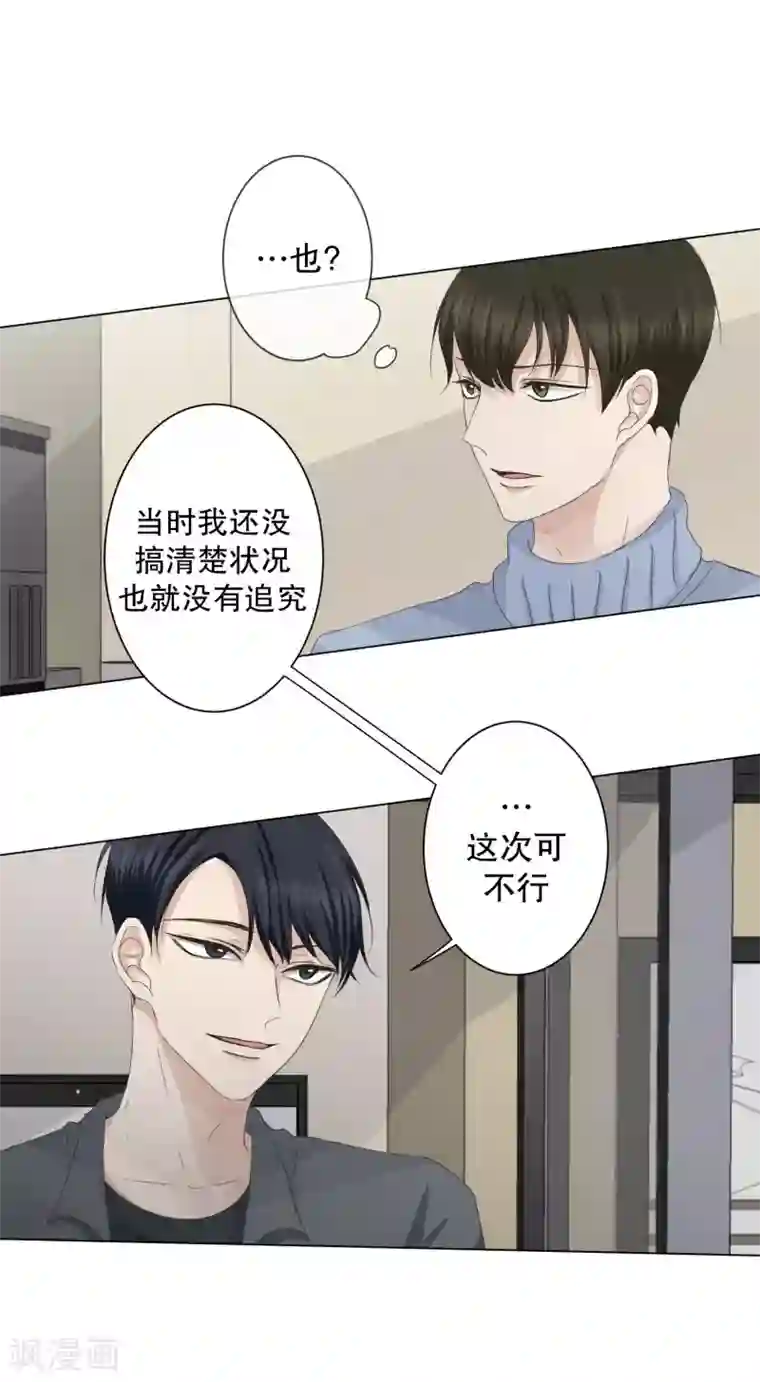 现在是37.2℃第98话 关系的变化14
