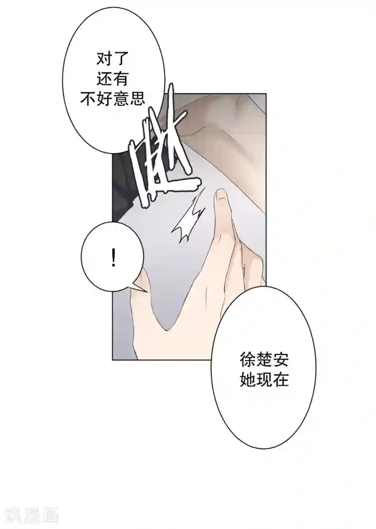 现在是37.2℃第98话 关系的变化14