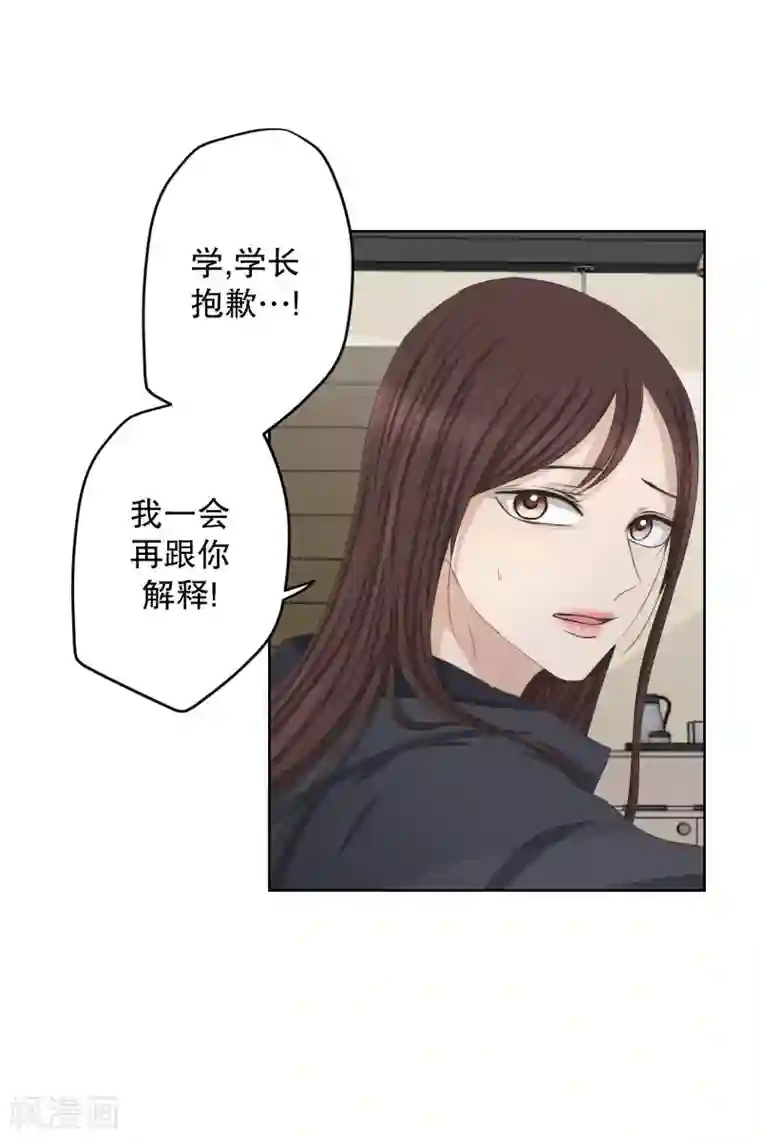现在是37.2℃第98话 关系的变化14