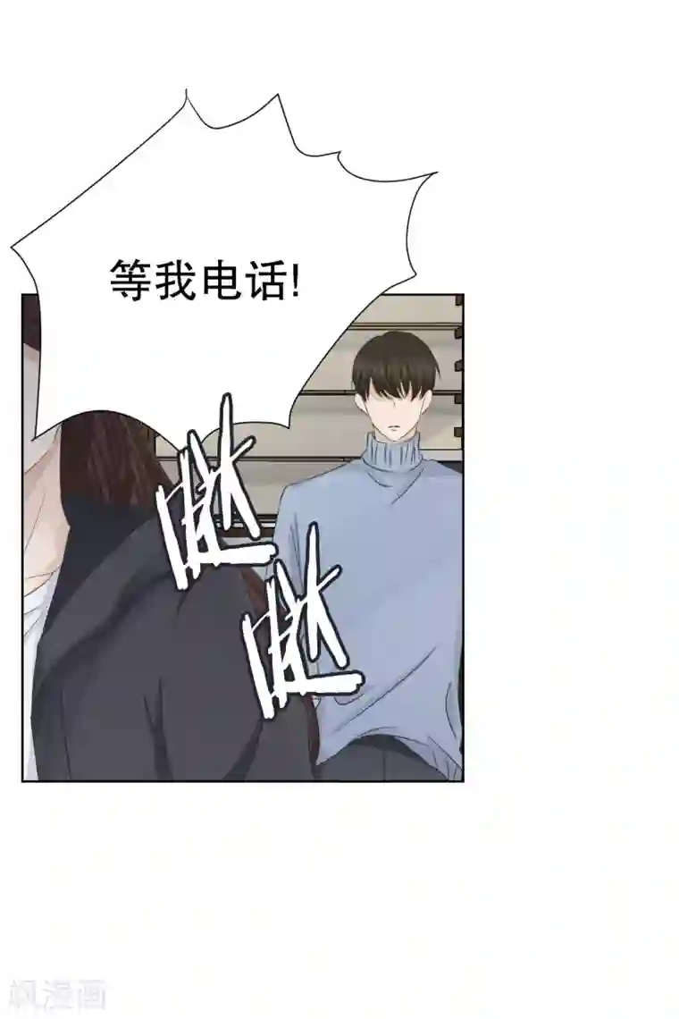 现在是37.2℃第98话 关系的变化14