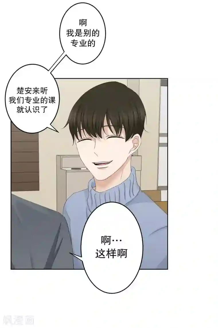 现在是37.2℃第98话 关系的变化14