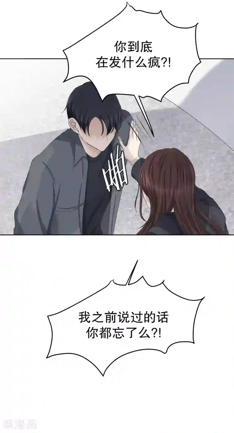 现在是37.2℃第98话 关系的变化14