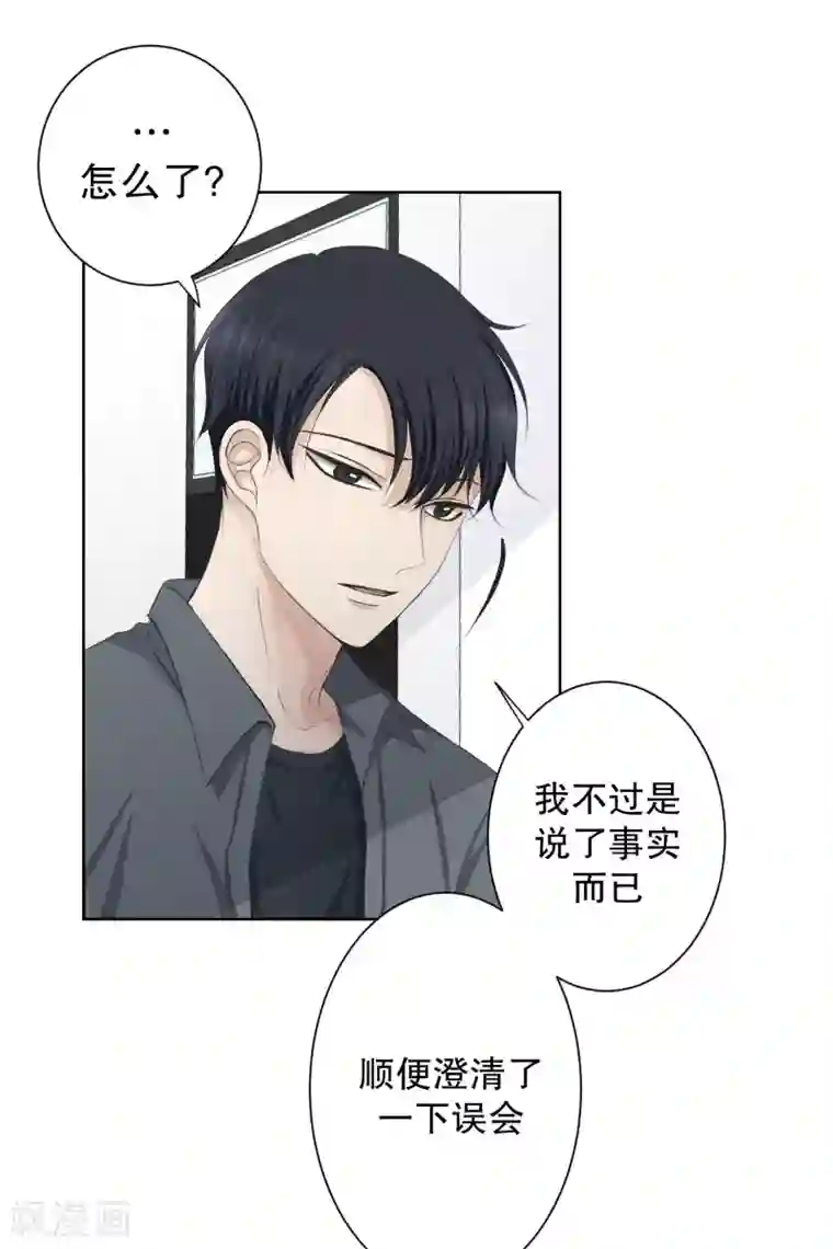 现在是37.2℃第98话 关系的变化14