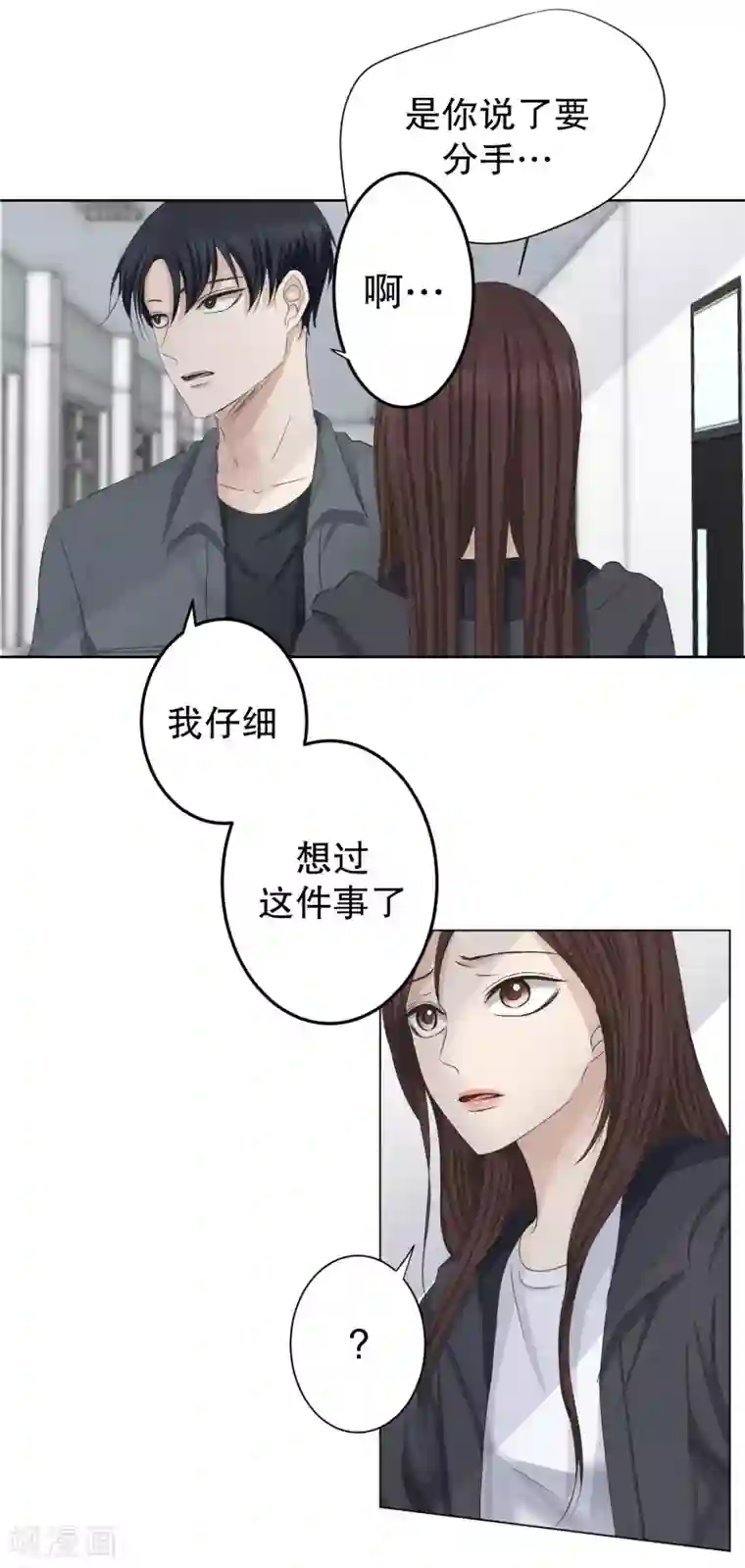 现在是37.2℃第98话 关系的变化14