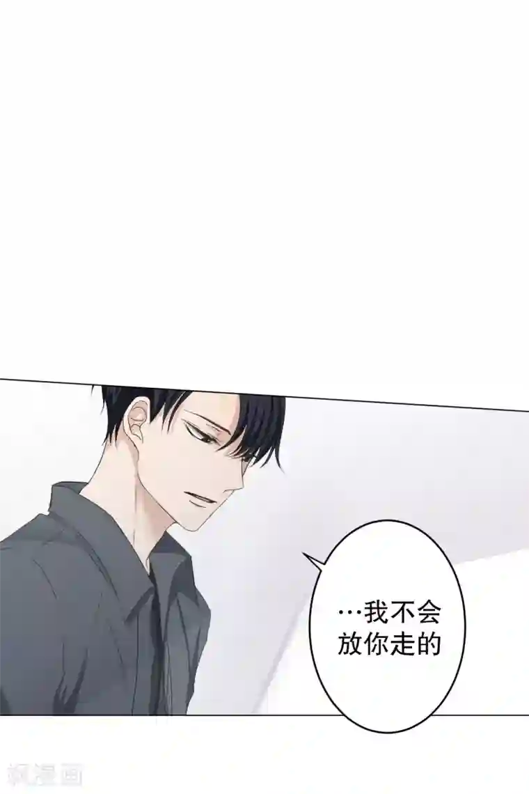 现在是37.2℃第98话 关系的变化14
