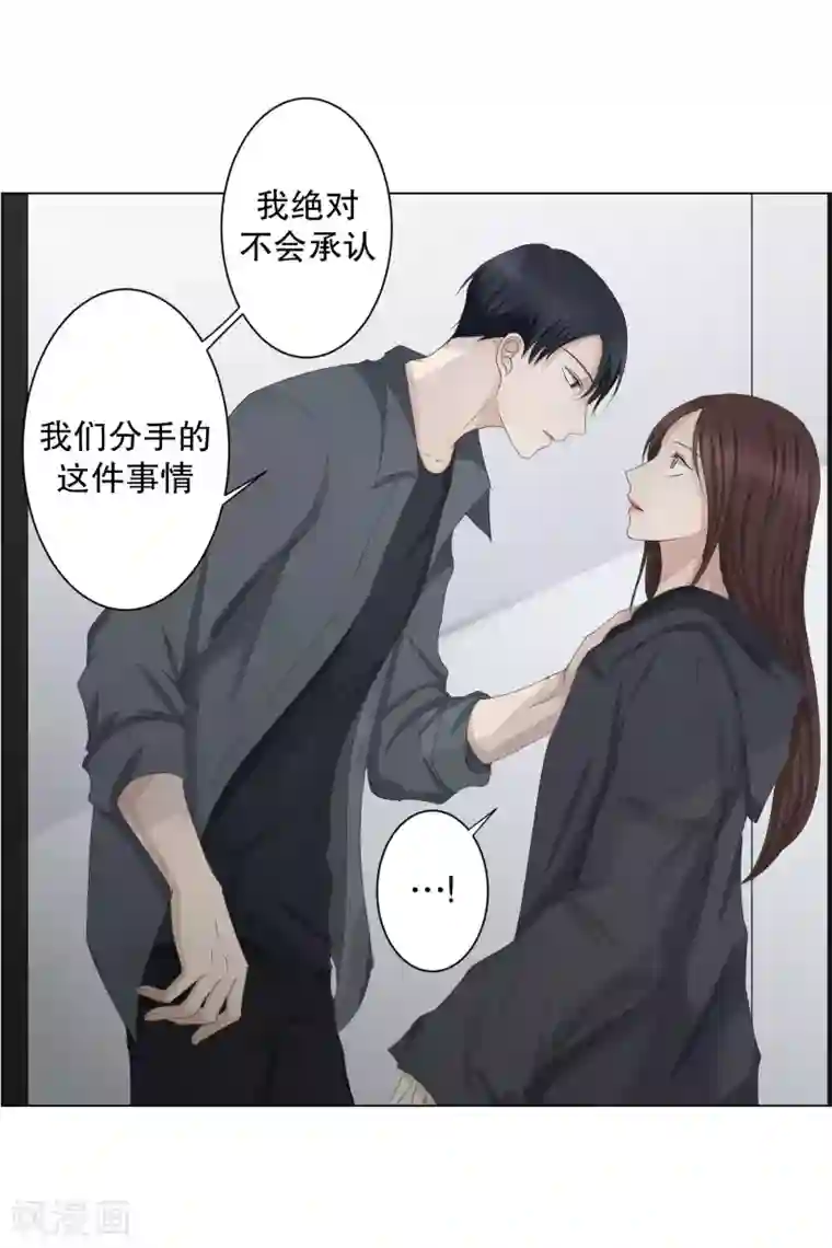 现在是37.2℃第98话 关系的变化14