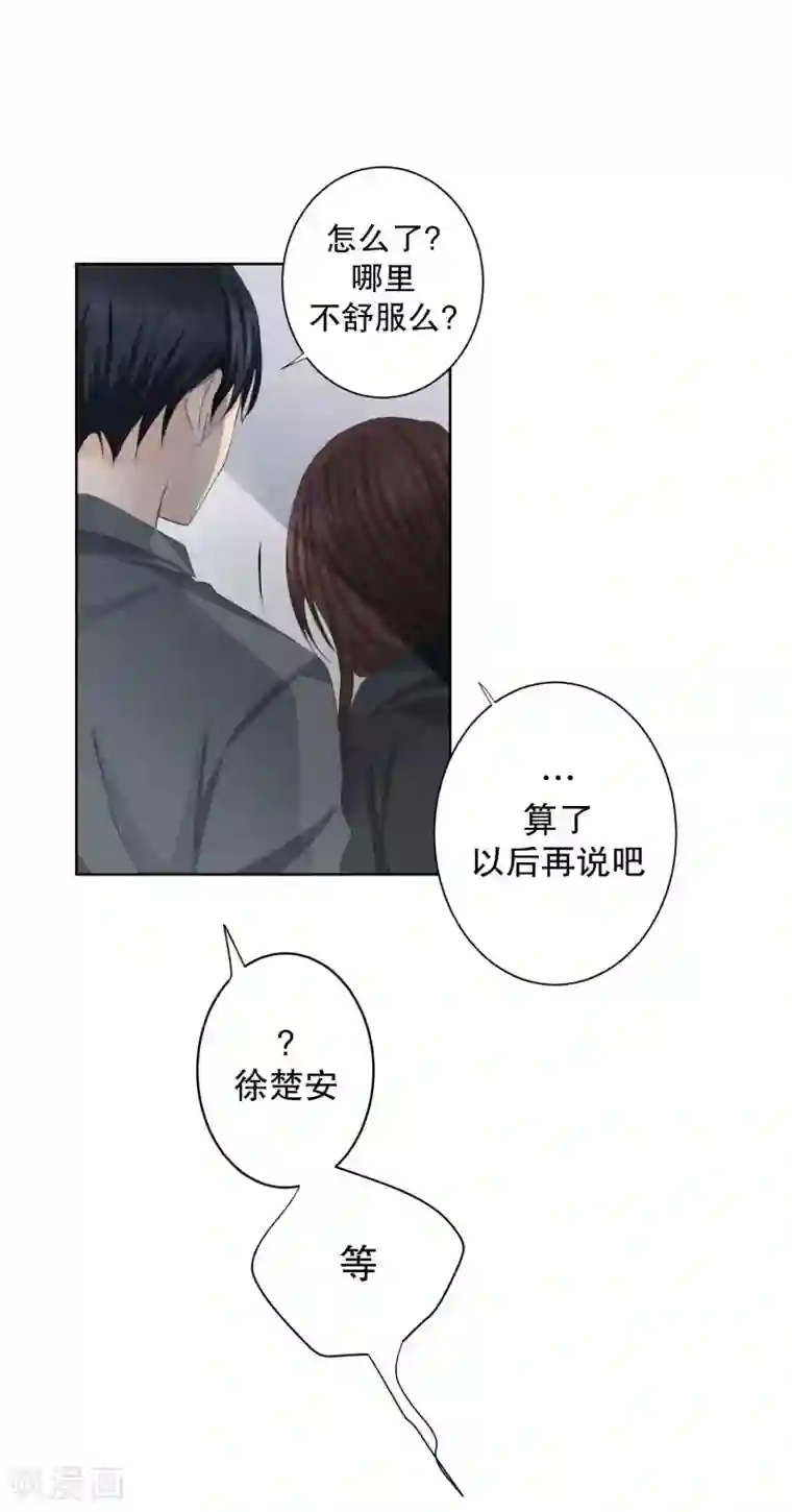 现在是37.2℃第99话 关系的变化15