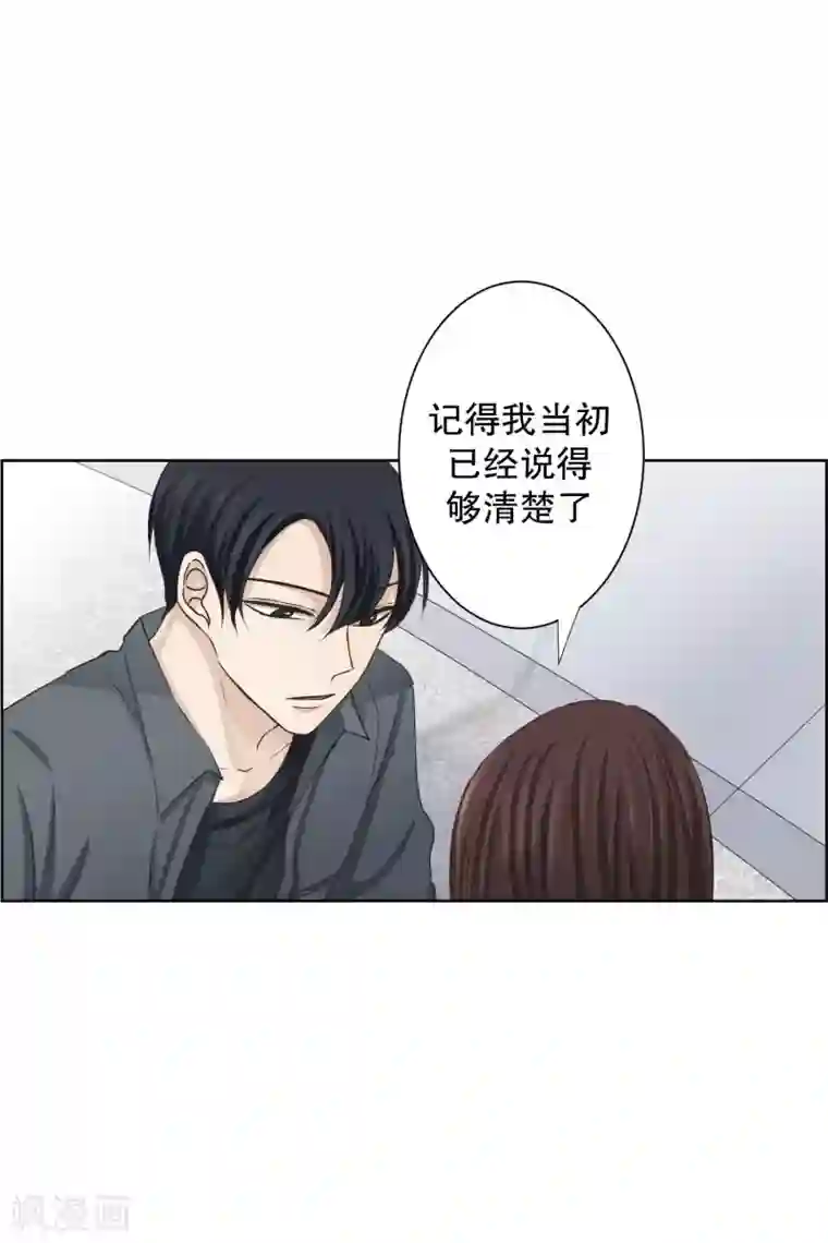 现在是37.2℃第99话 关系的变化15