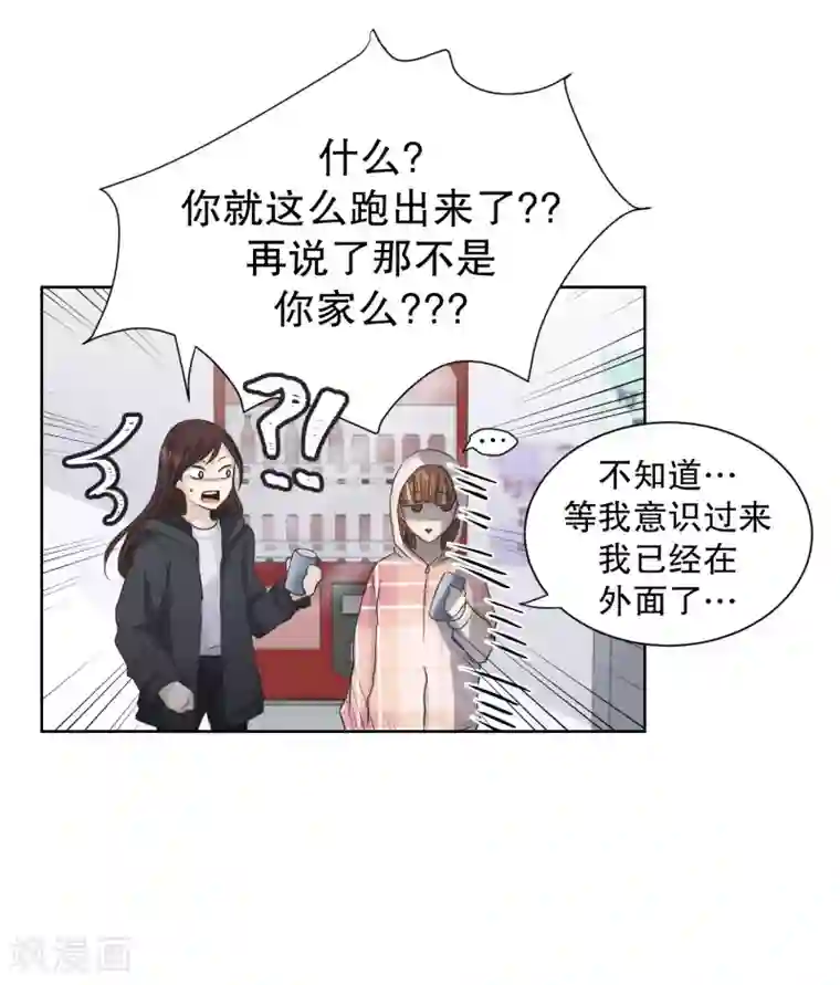 现在是37.2℃第100话 关系的变化16